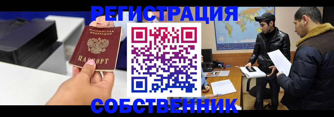 временная регистрация законно в Губкинском