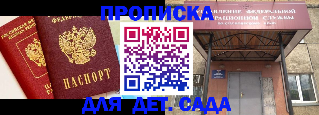 прописка от собственника в Губкинском